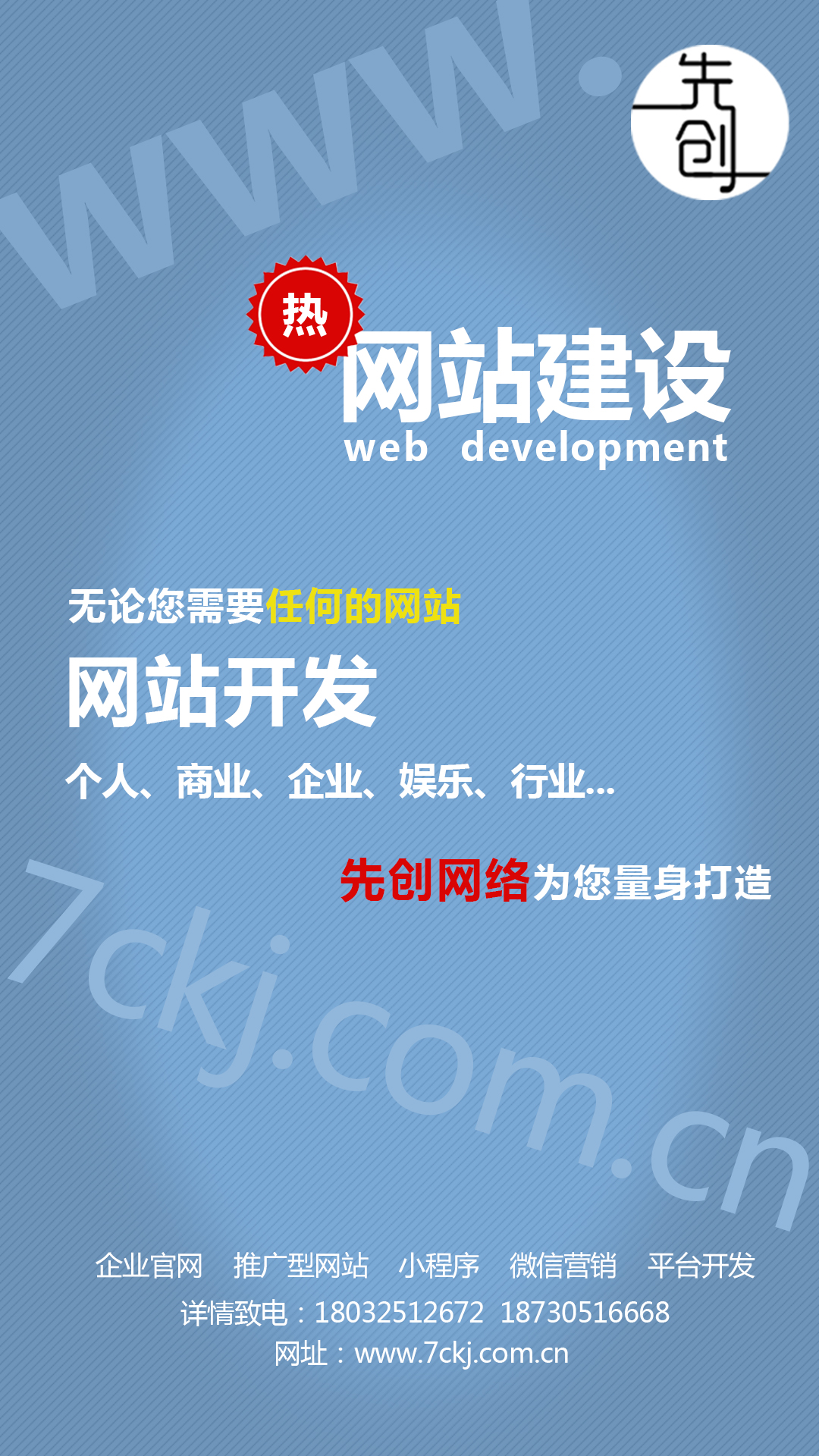 唐山網(wǎng)站建設