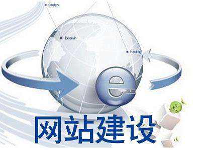 唐山網(wǎng)站建設(shè)中定制型網(wǎng)站建設(shè)有什么優(yōu)勢？ 